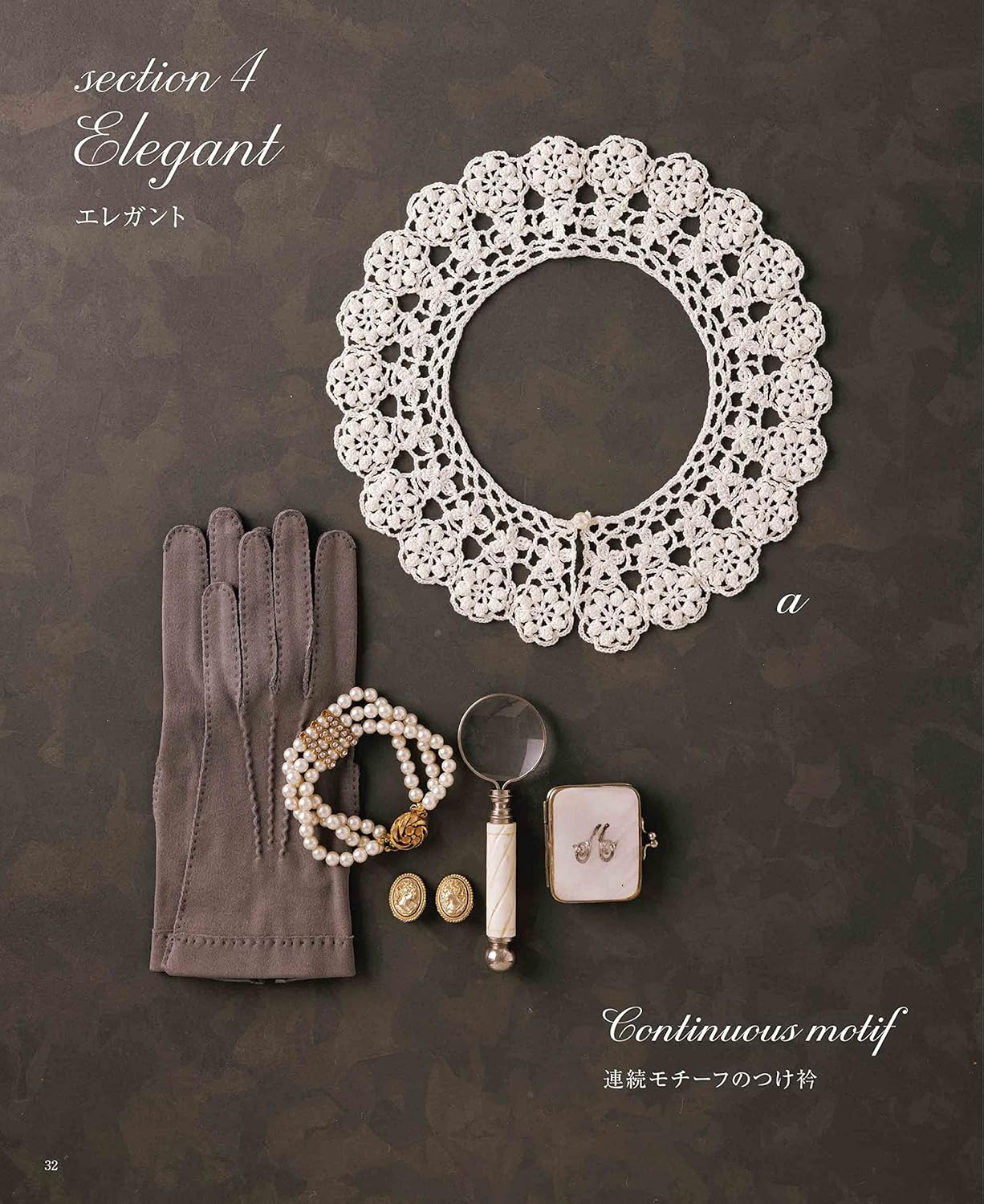 Crochet Collar Collection - Japanese Dress Pattern Book