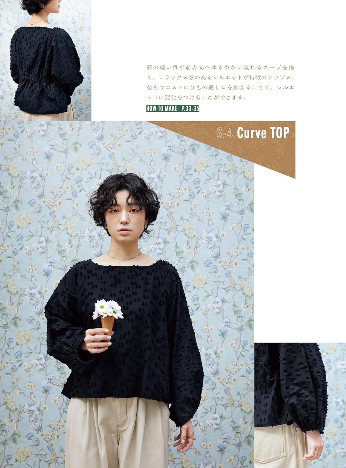 Zero-Waste Sewing for Adults: Garments with No Fabric Waste - Japanese Craft Book