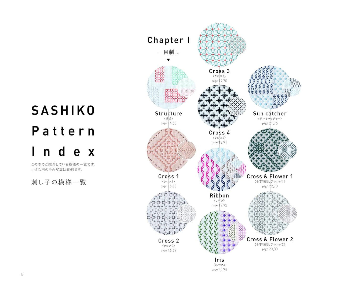 Sashiko Embroidery Modern Style II 30 - Japanese Craft Book