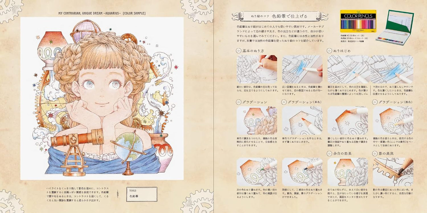 Victorian Design Coloring Book - Japanese Coloring Book