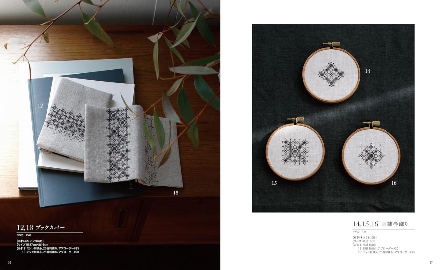 Black Work Embroidery by Mifu - Japanese Craft Book