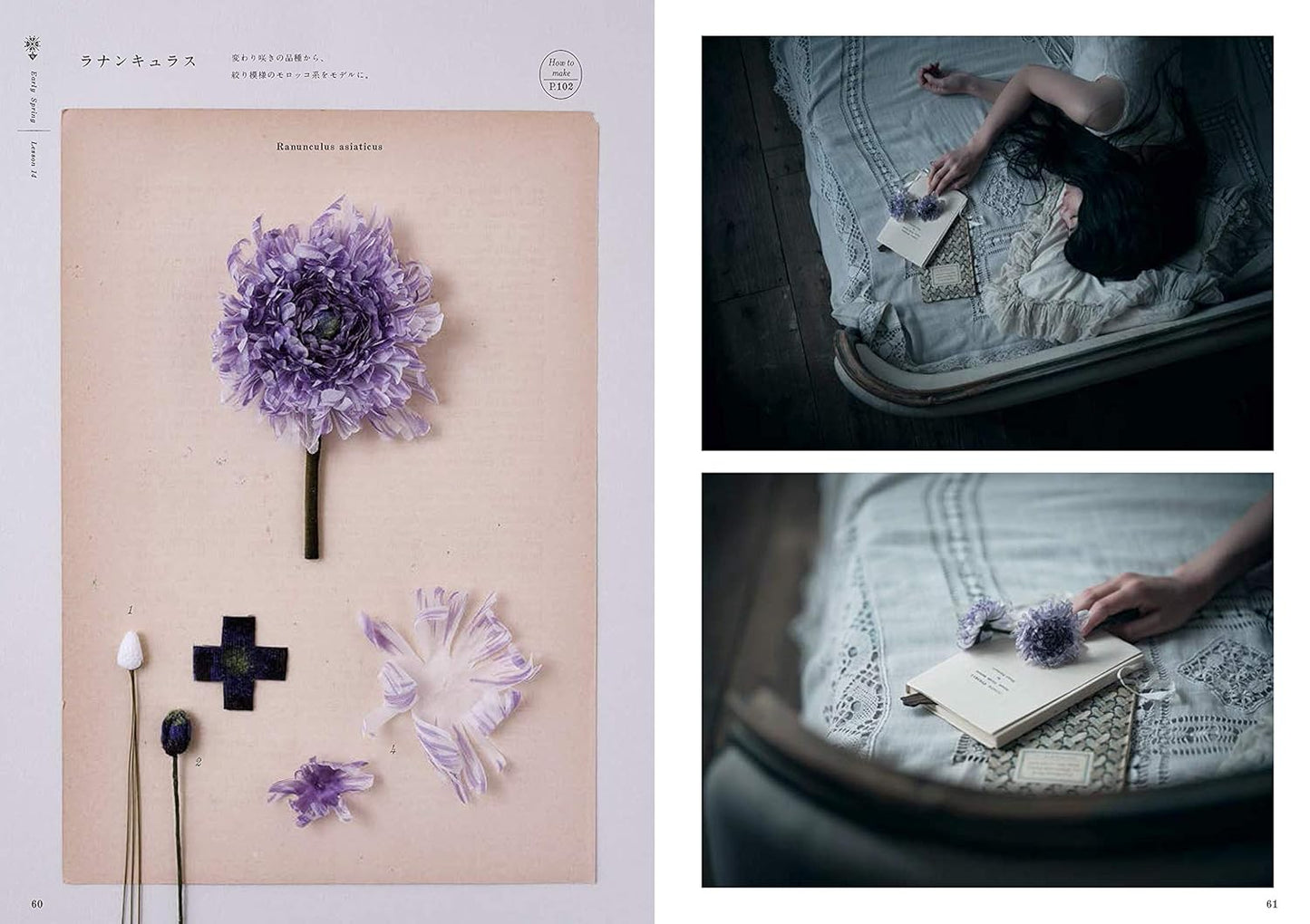 Seasonal FABRIC FLOWER Specimen by Utopiano - Japanese Craft Book