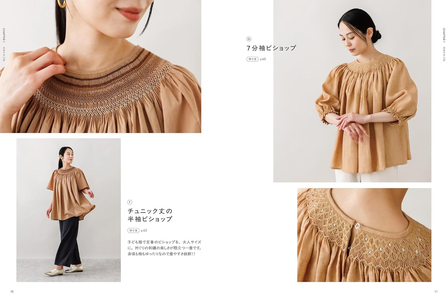 Adult Clothing with Smocking Embroidery - Japanese Craft Book