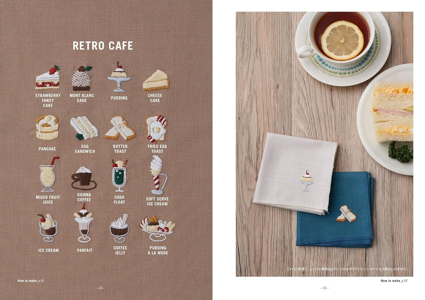 Anna's Cute Embroideries Designs of Cafe Foods and Sweets  - Japanese Craft Book