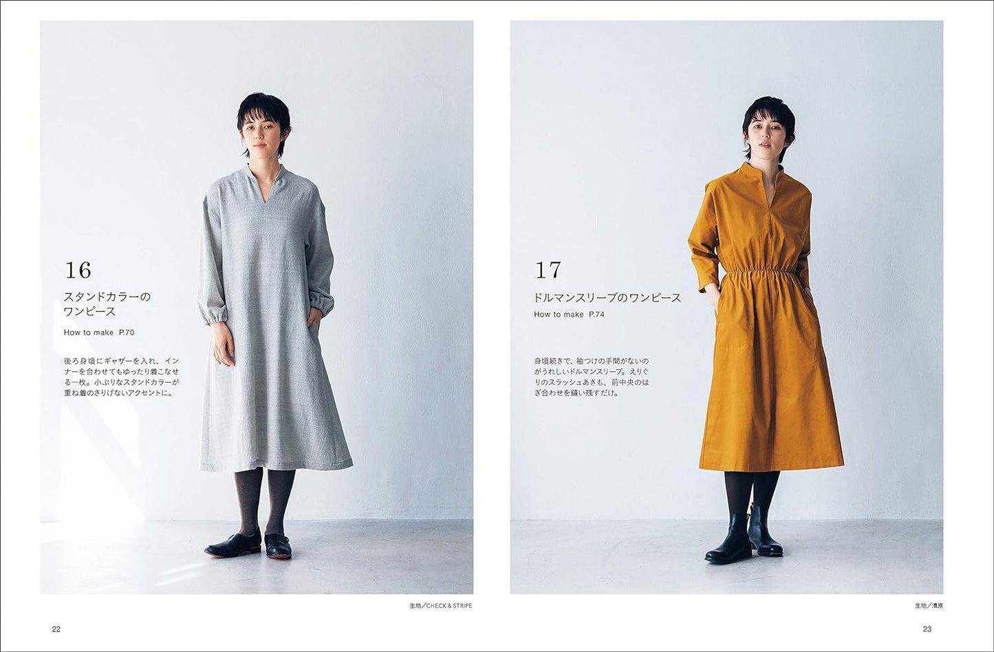 Yoshiko Tsukiori's One Piece Dresses - Japanese Craft Book