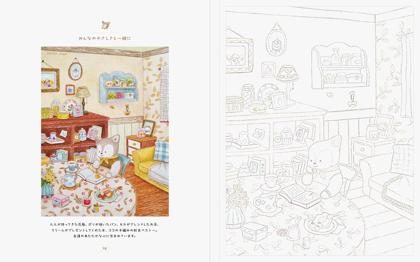 Cute Animals of Stella Village - Japanese Coloring Book