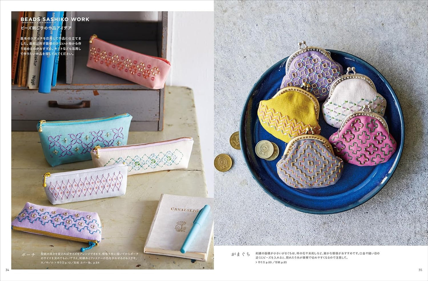 Beaded Sashiko Stitch Embroidery Ideas - Japanese Craft Book
