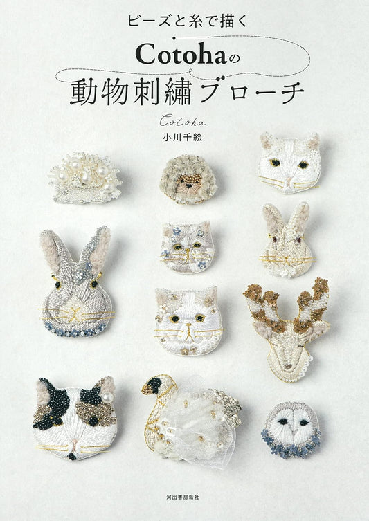 Cotoha's Bead Embroidery Brooches - Japanese Craft Book