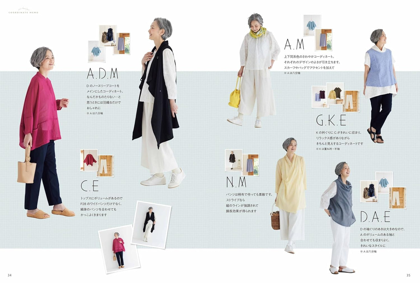 Comfortable Clothing You Can’t Find in Standard Sizes - Japanese Craft Book