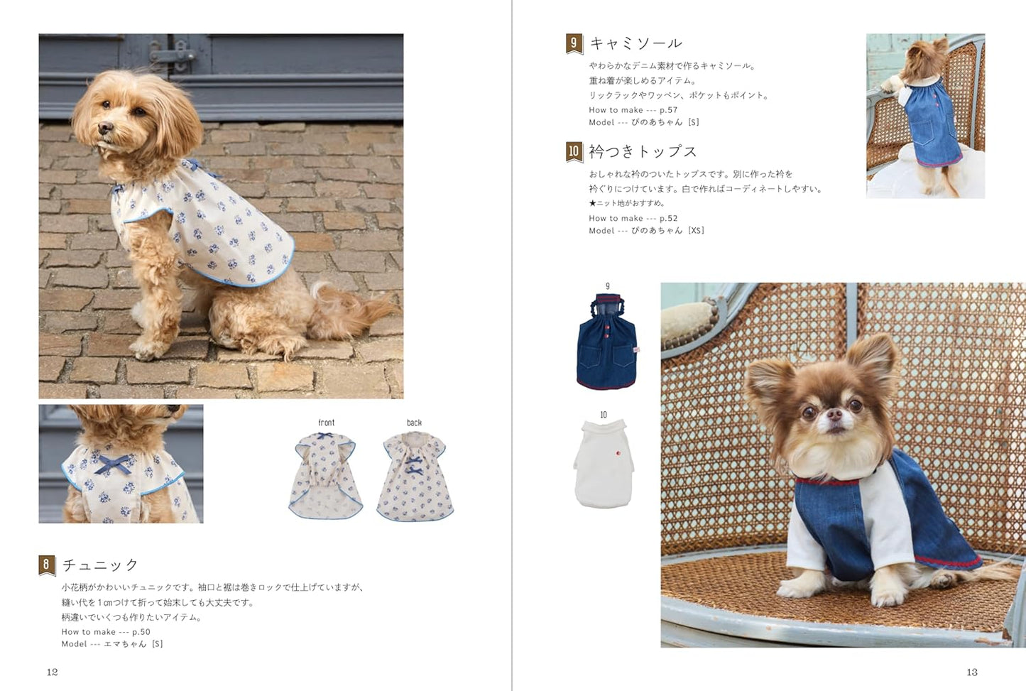 Adorable Dog Clothes That Get Compliments - Dog Clothes Pattern Book