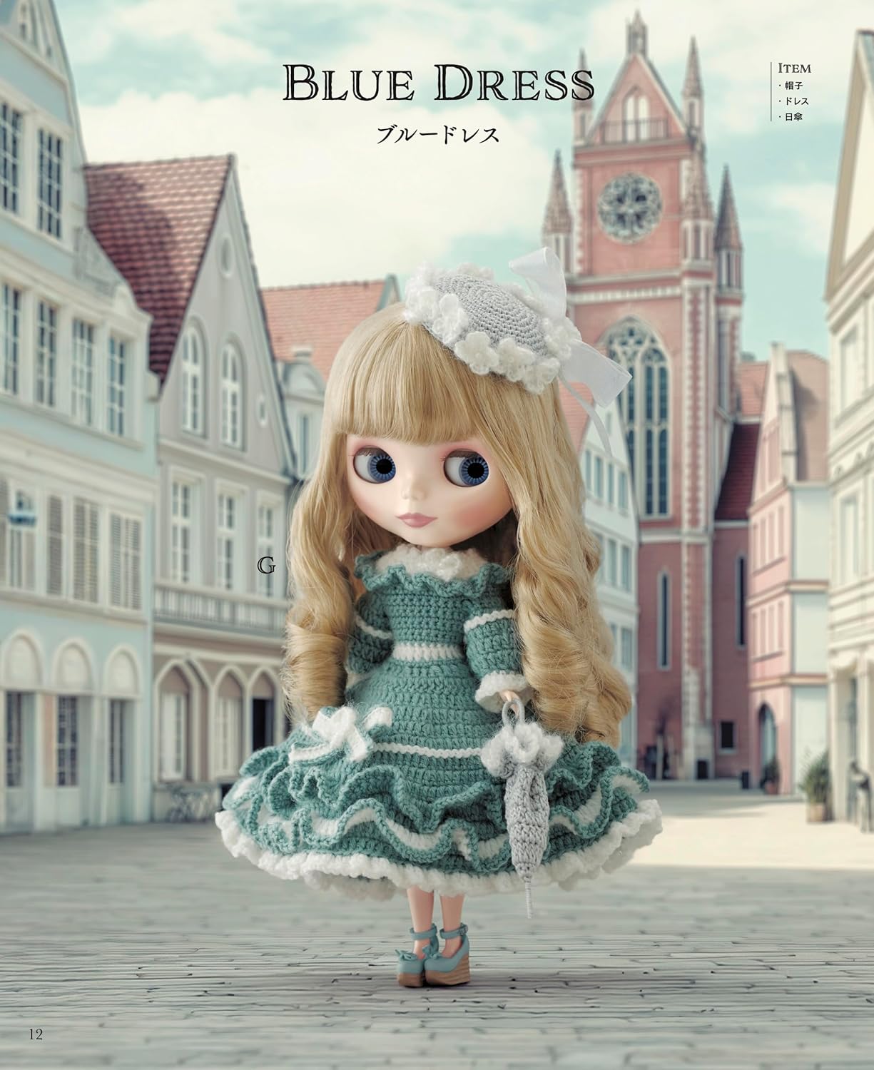 Crochet Classical Outfits for Blythe Dolls - Japanese Craft Book
