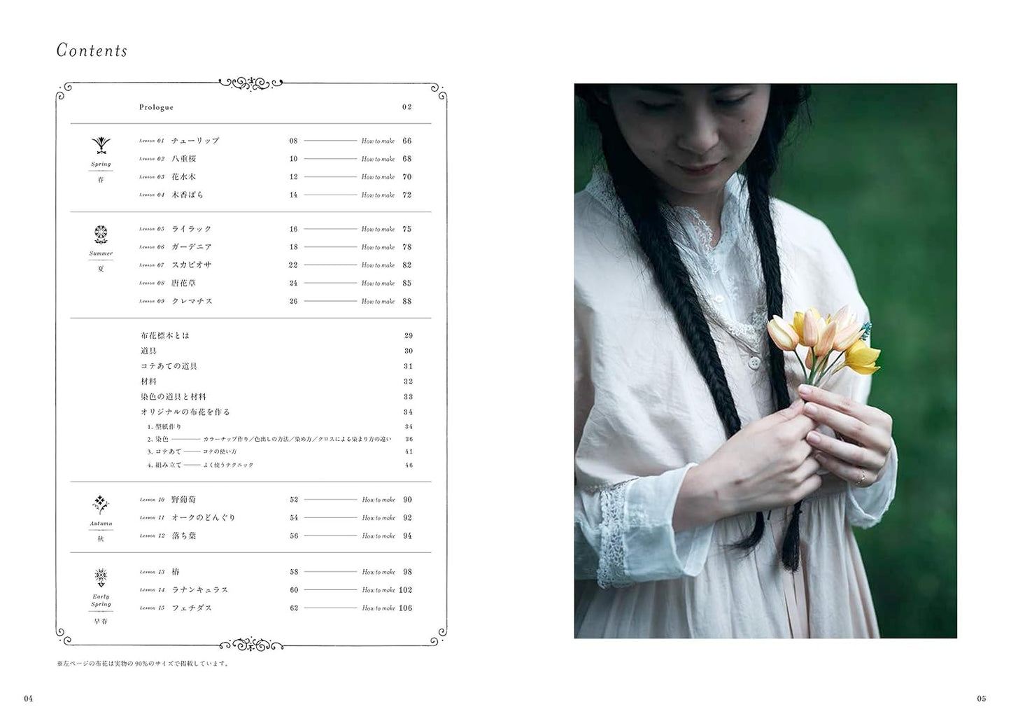 Seasonal FABRIC FLOWER Specimen by Utopiano - Japanese Craft Book