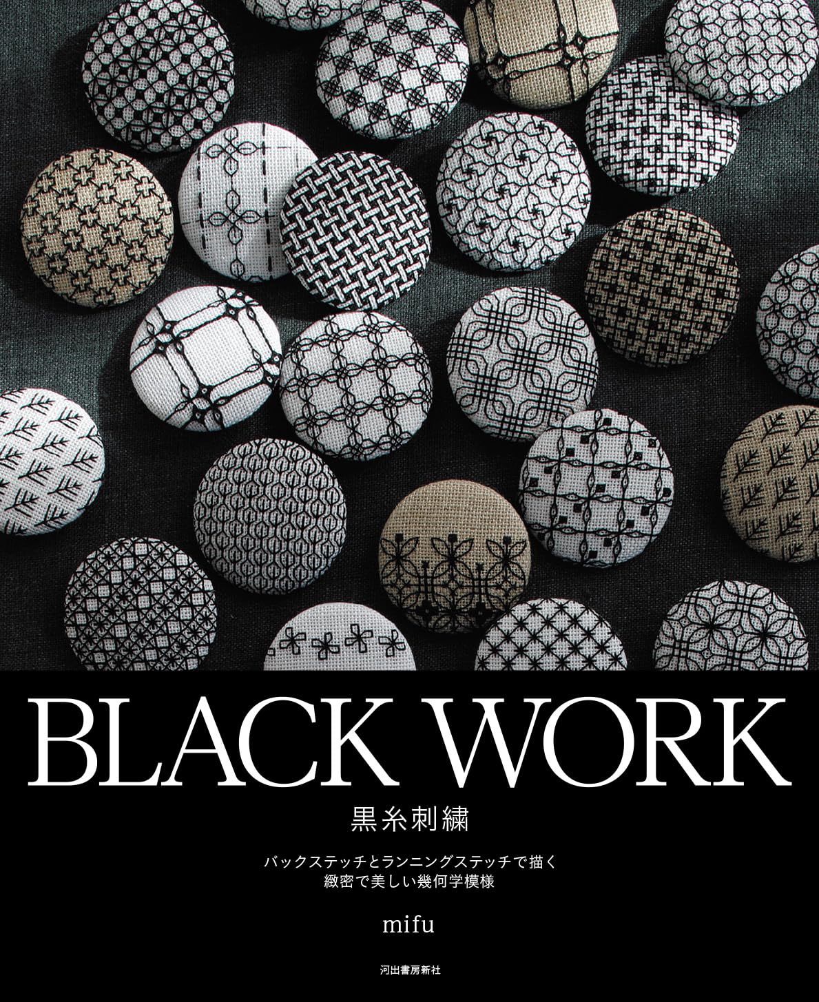 Black Work Embroidery by Mifu - Japanese Craft Book