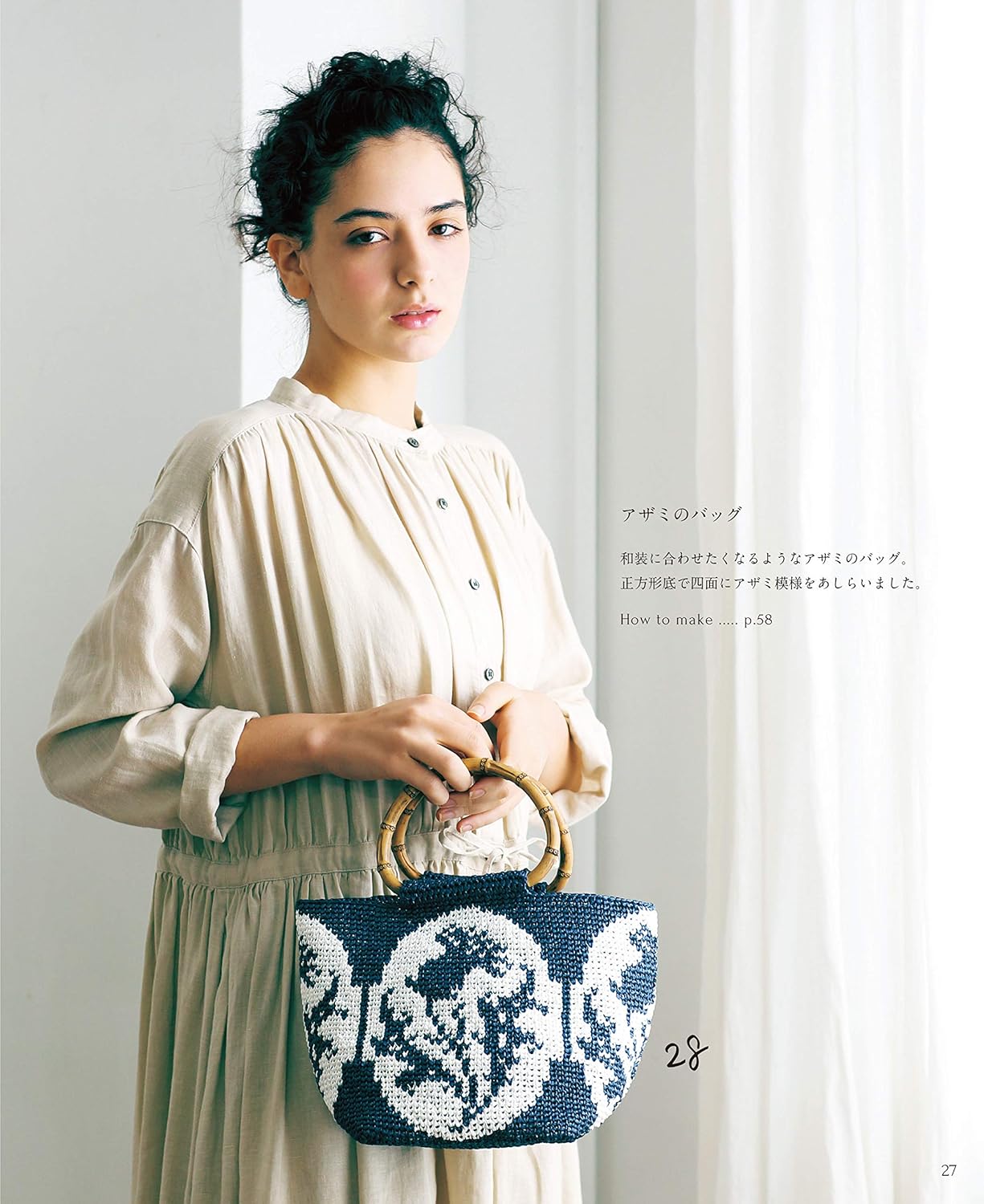 Center Single Crochet Eco Andaria Bags - japanese craft book