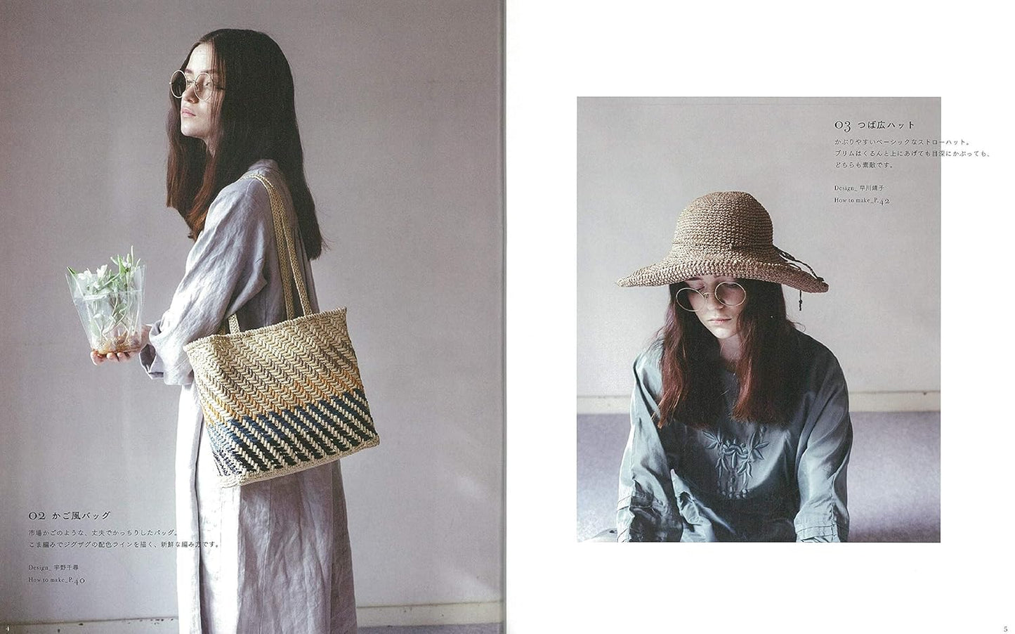 Eco Andaria Sassy Bags and Hats - japanese craft book