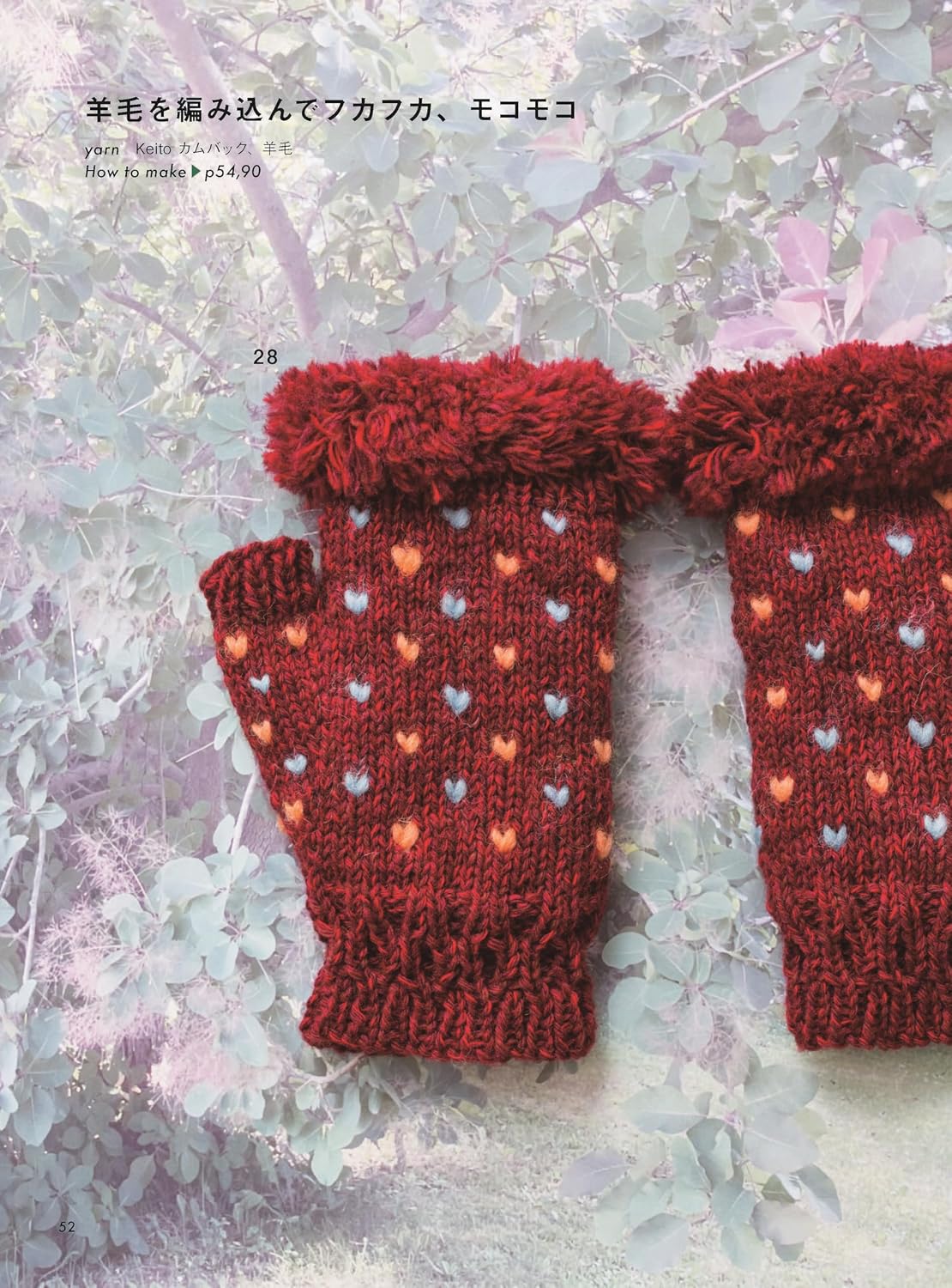 Kotomi Hayashi’s 20 Knitting Techniques - Japanese craft book