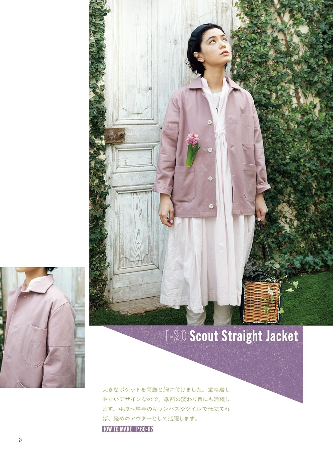 Zero-Waste Sewing for Adults: Garments with No Fabric Waste - Japanese Craft Book