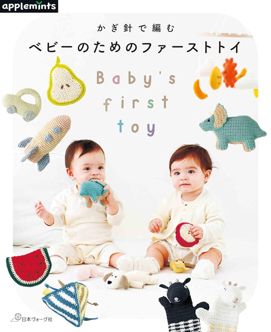 Baby's First Toy - Japanese Craft Book