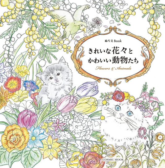 Pretty Flowers and Animals Coloring Book - Japanese Coloring Book