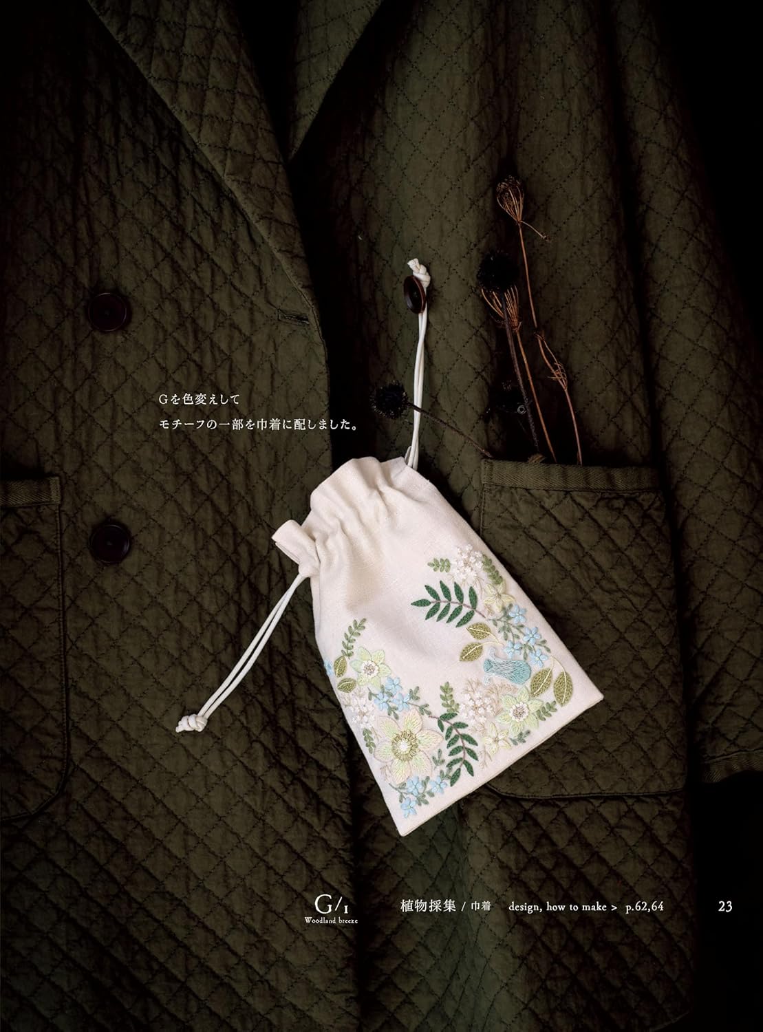 Yula's Healing Embroidery - Japanese Craft Book