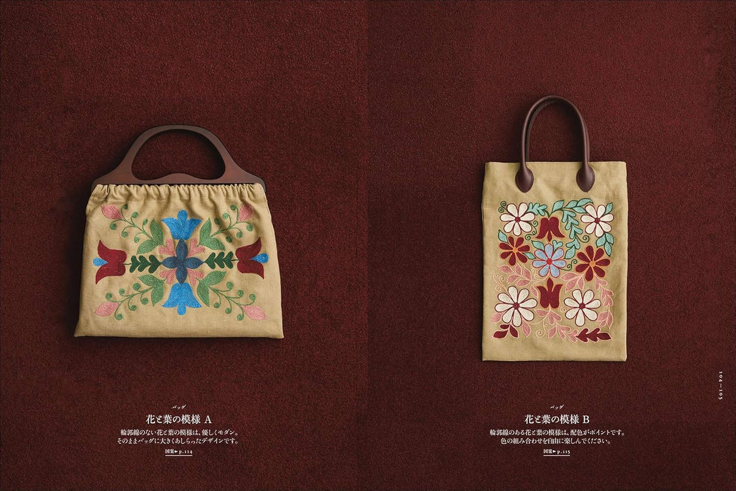 Mongolia Kazakh Embroidery - Japanese Craft Book