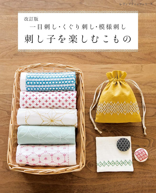 Cute Needlework Sashiko Embroidery and Goods - Japanese Craft Book