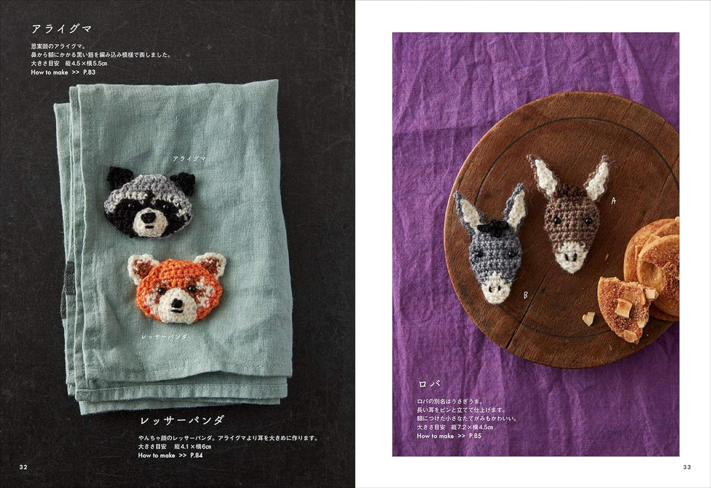 Amigurumi Crochet Animal Brooches - Japanese Craft Book