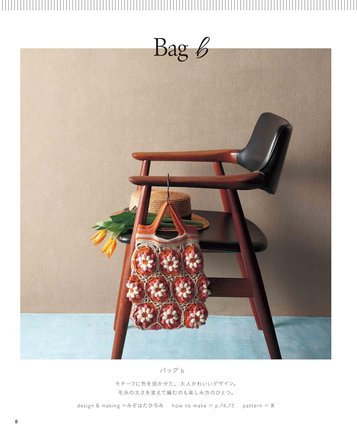 CONTINUOUS Motif Patterns - Japanese Craft Book