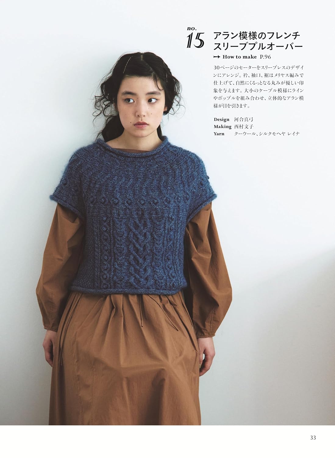 Round Yoke Knits in Beautiful Colors - Japanese Craft Book