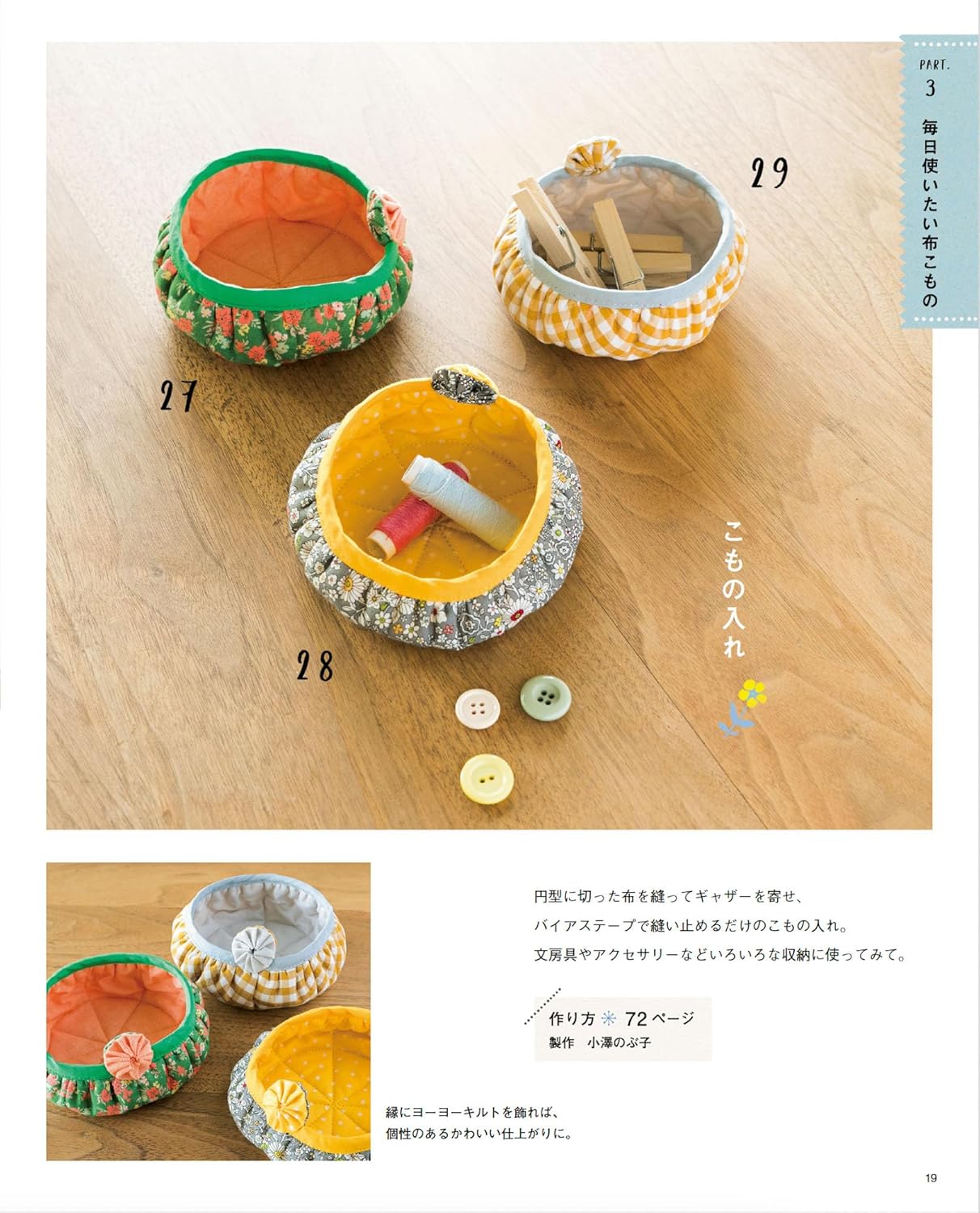 License Free Cute Items that You can sell these freely - Japanese Craft Book