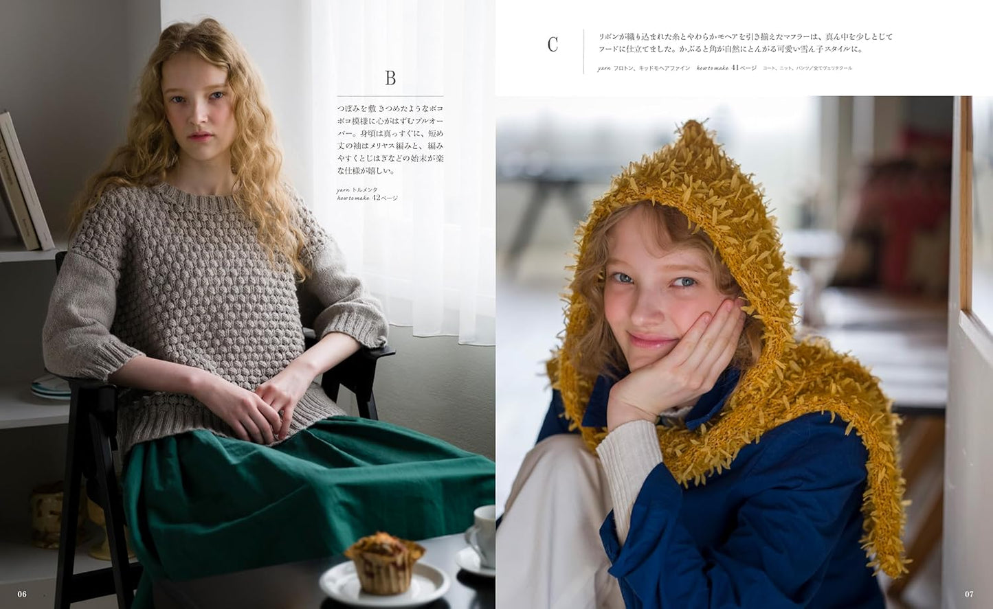 European Style Knit and Crochet Fall and Winter 2024 - Japanese Craft Book