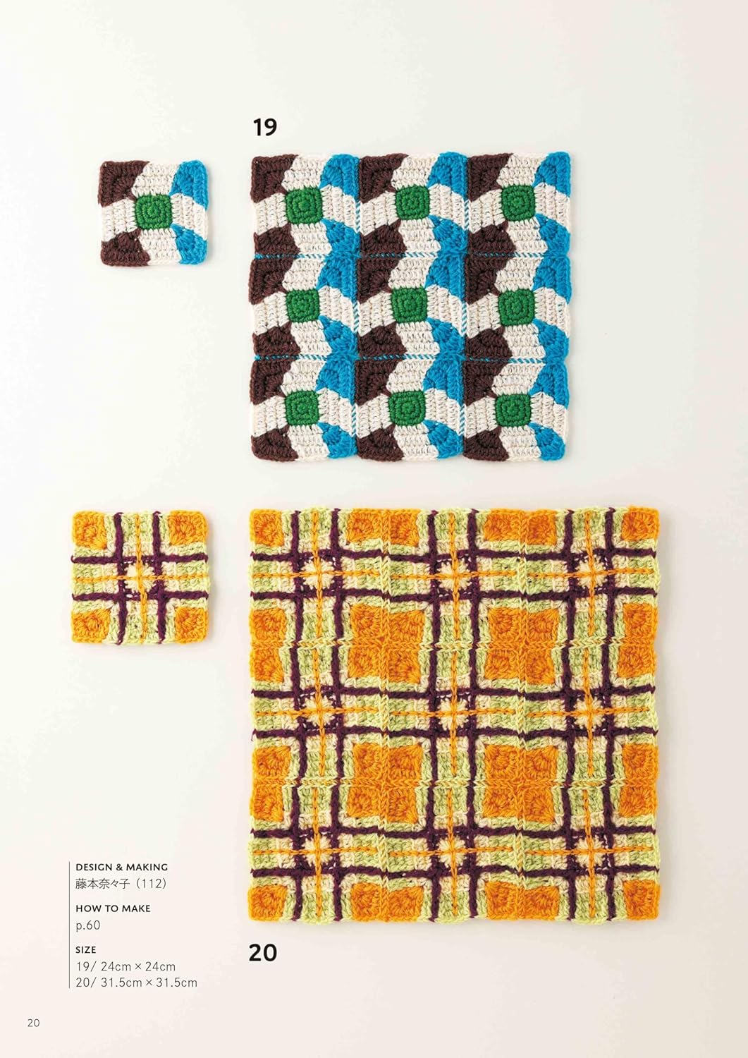 Geometric Crochet Design Book with Triangle, Square and Round Motifs - Japanese Craft Book