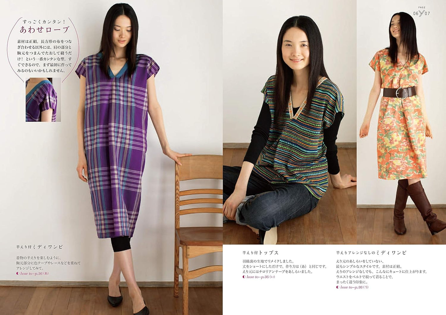 Remake Your Kimono into Dresses without Pattern Papers - Japanese Craft Book