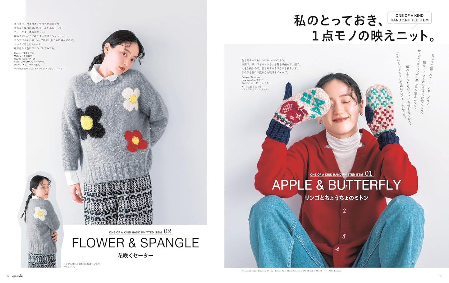 Knit Marche Vol 30 - Japanese Craft Book