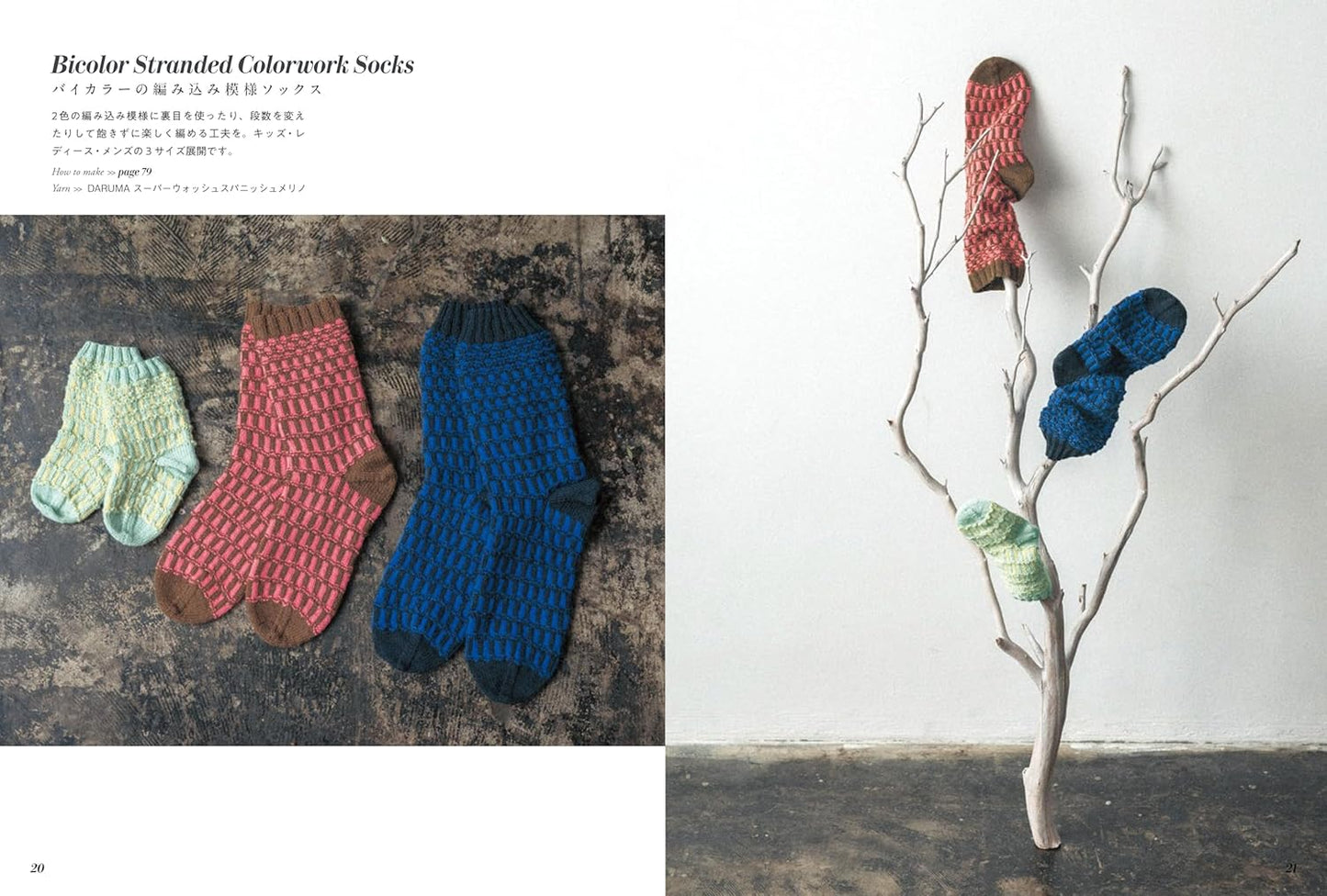 Let's Knit in English and make socks  - Japanese Craft Book