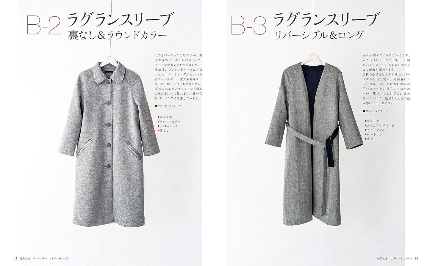 Let's Make Your Own Coats for this Winter - Japanese Craft Book