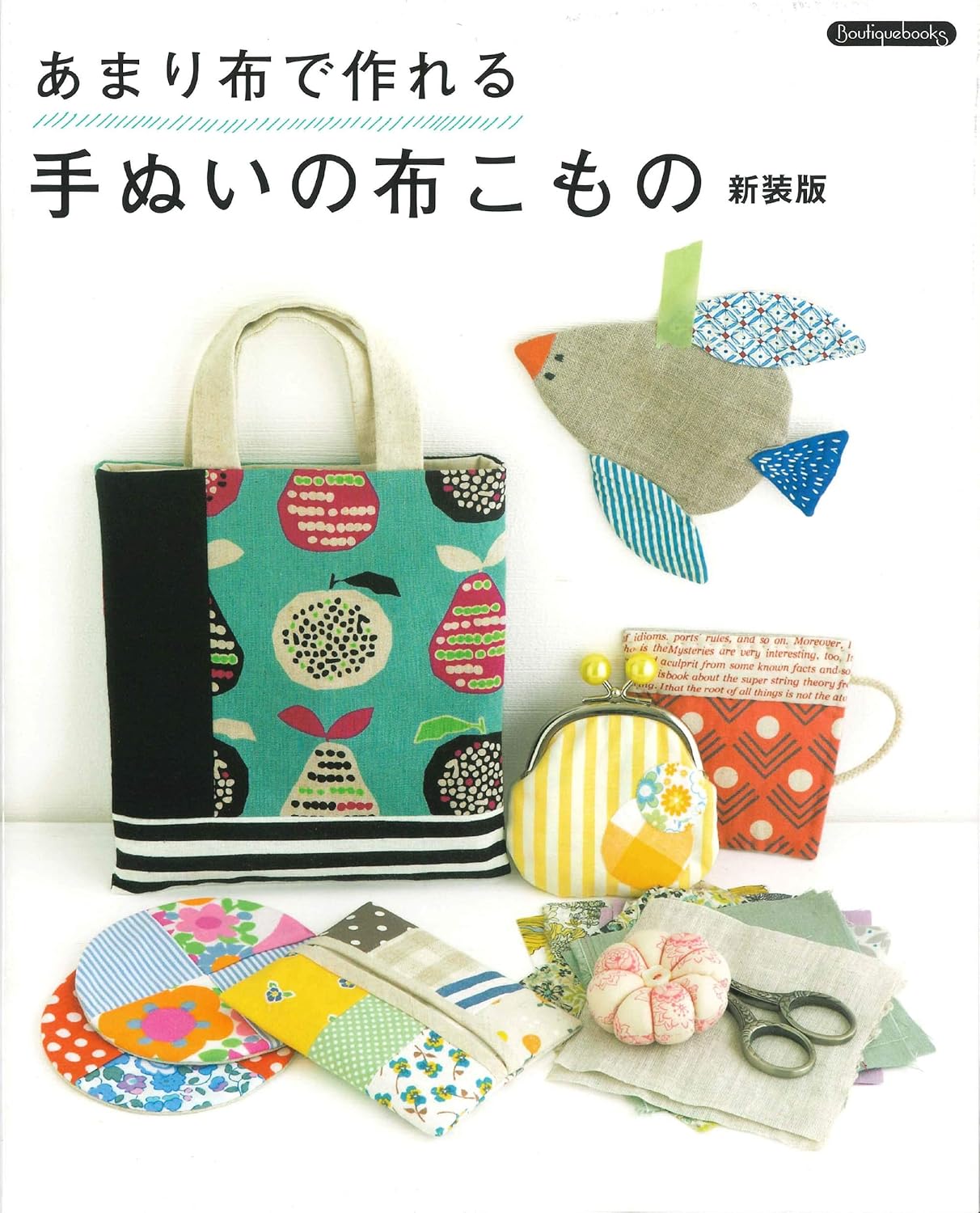 Handsewn Cute Items made with Scrap Fabrics - Japanese Craft Book