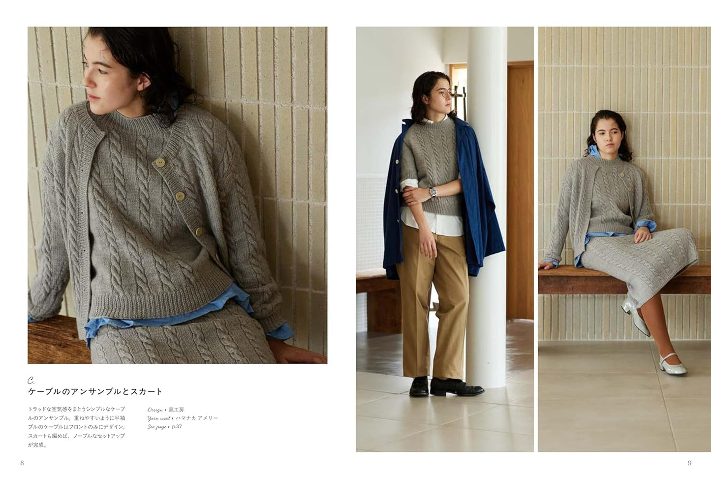 All-Season Ensemble Knitwear - Japanese Craft Book