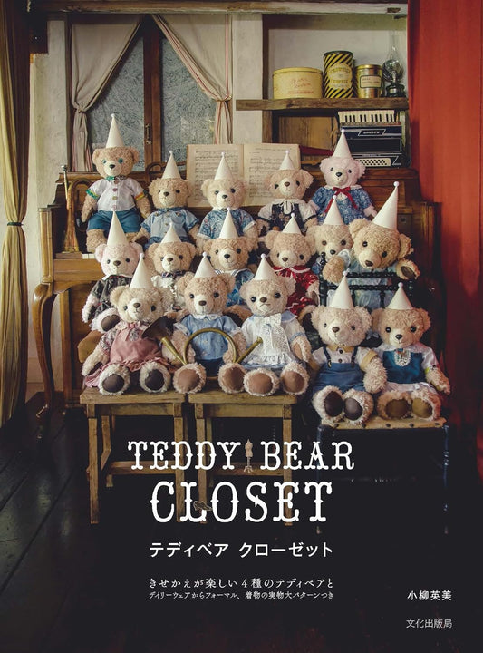 TEDDY BEAR CLOSET - Japanese Craft Book