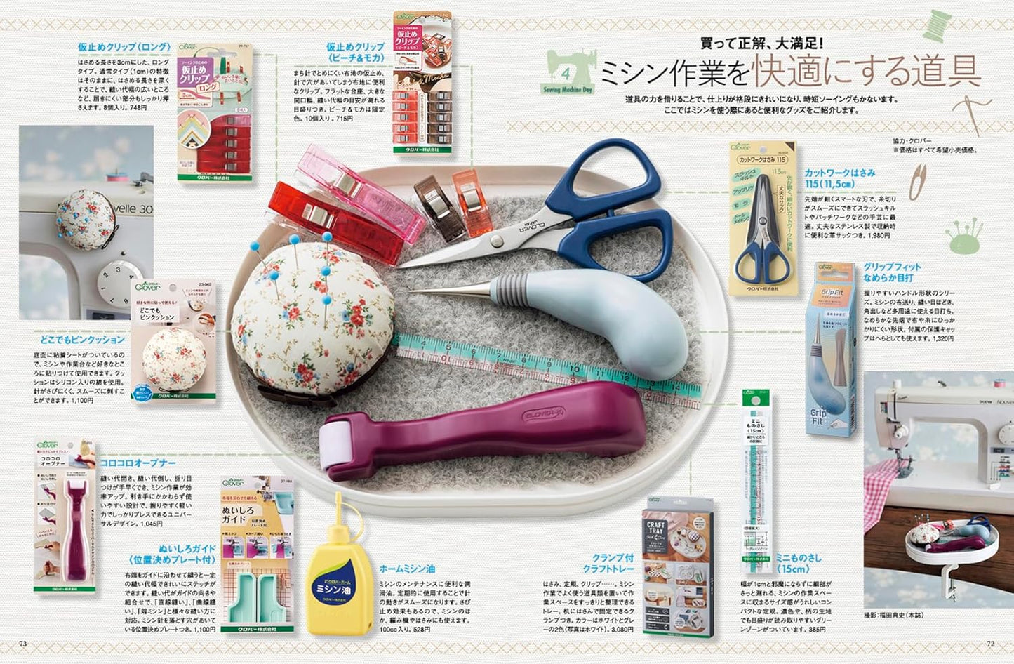 Mrs STYLEBOOK 2026 SPRING - Japanese Dress Making Book