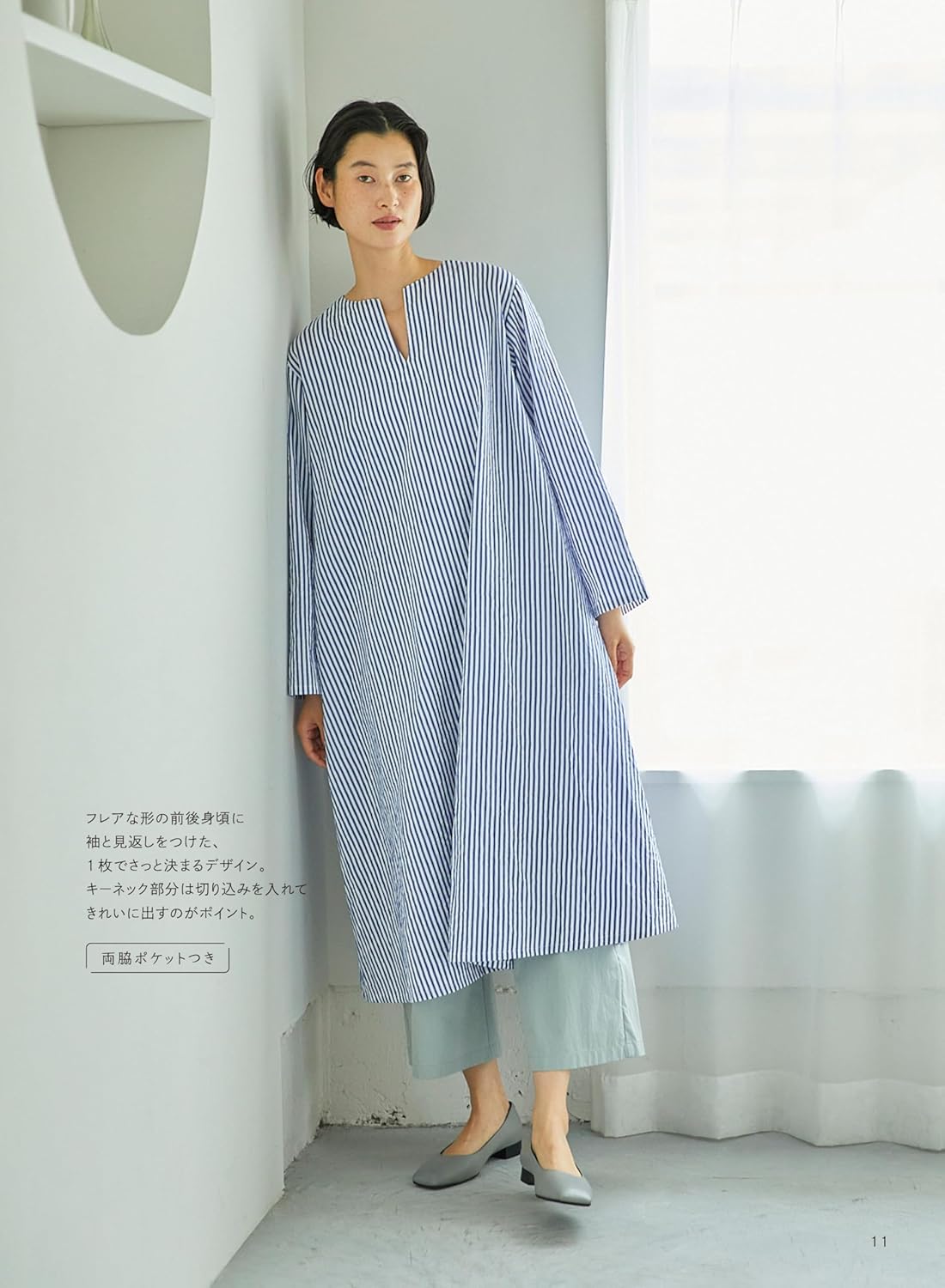 Basic Clothes for Adults - Japanese Craft Pattern Book