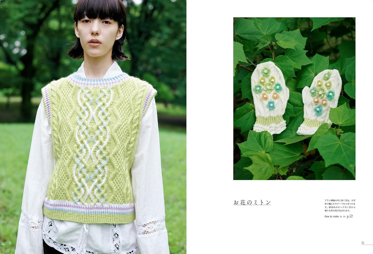 NEW ARAN - Japanese Craft Book