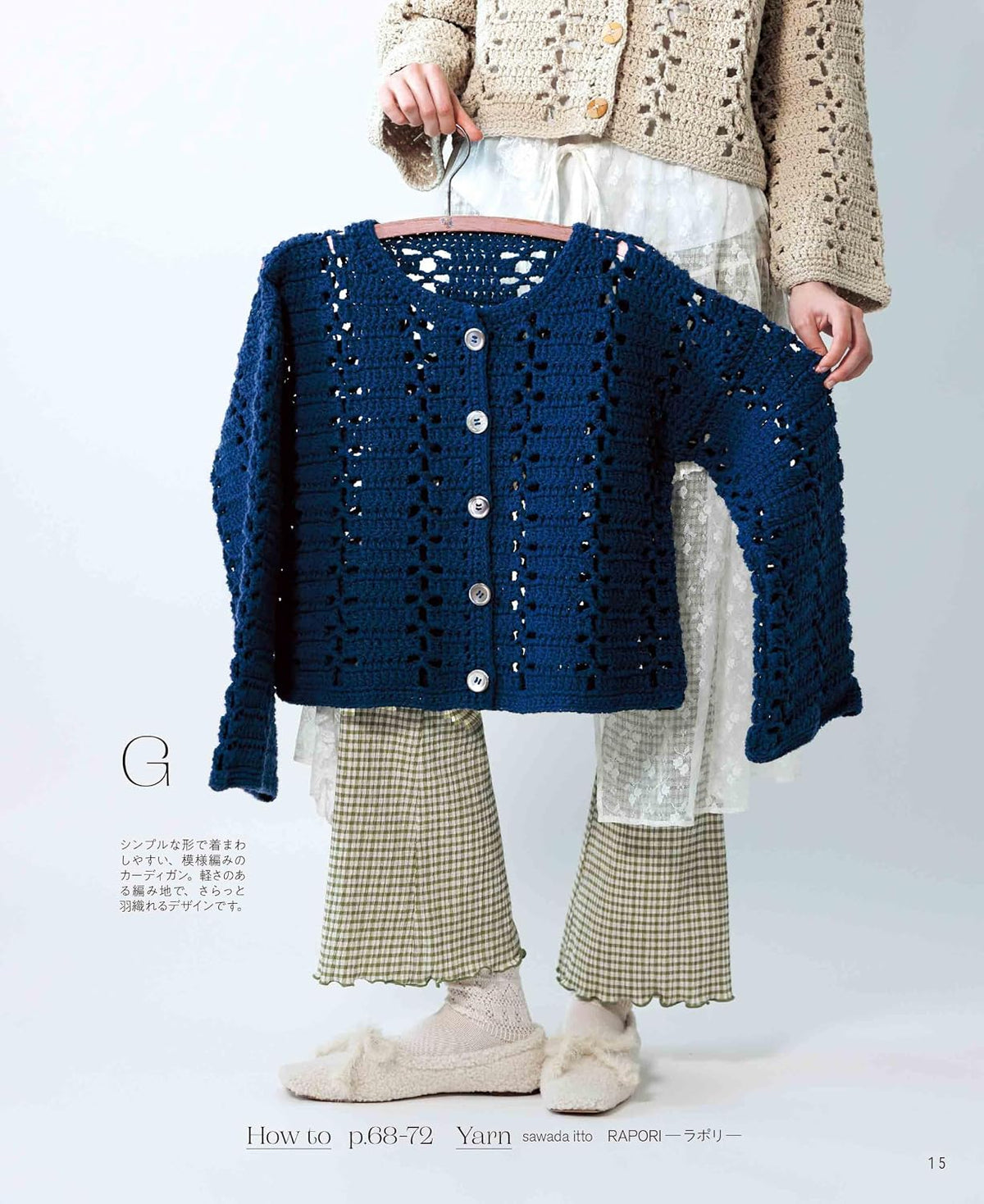 Easy Chunky Crochet Wear for Beginners – Japanese Craft Patterns Book