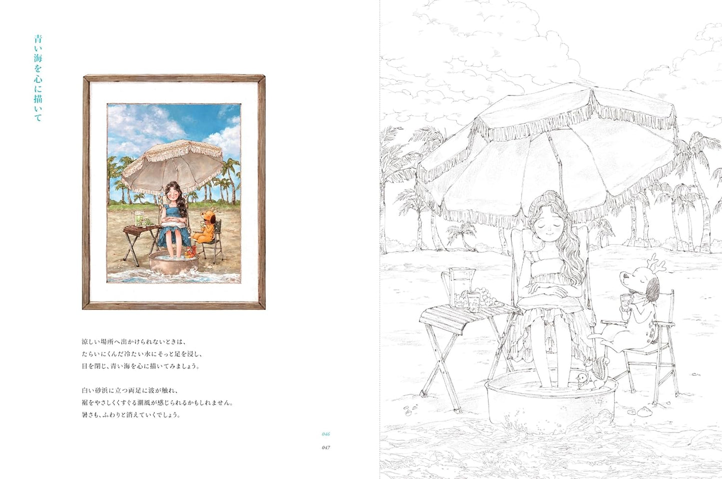Aeppol’s Coloring Book of the Four Seasons -  Japanese Version