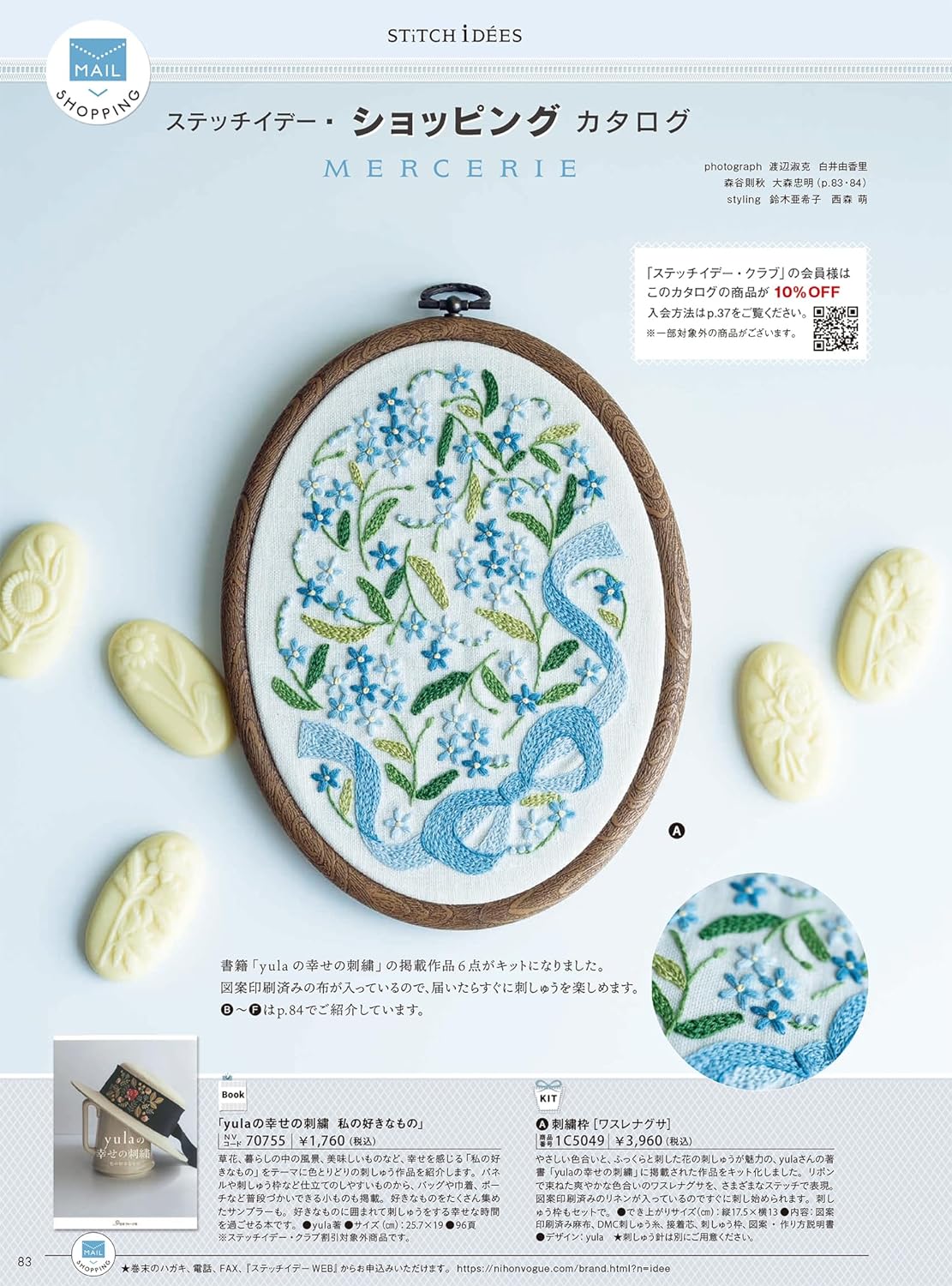 STITCH IDEAS Vol 42 - Japanese Embroidery Craft Book