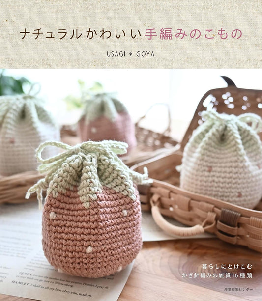 Natural and Cute Crochet Items -  Japanese Craft Book