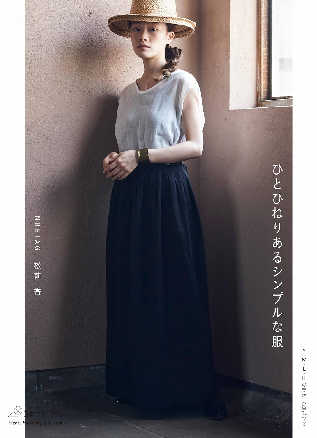 SIMPLE Clothes with a Little Twist - Japanese Craft Pattern Book