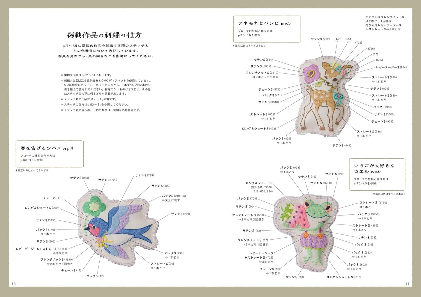 Animal Embroidery in Dreamy Designs - Japanese Craft Book