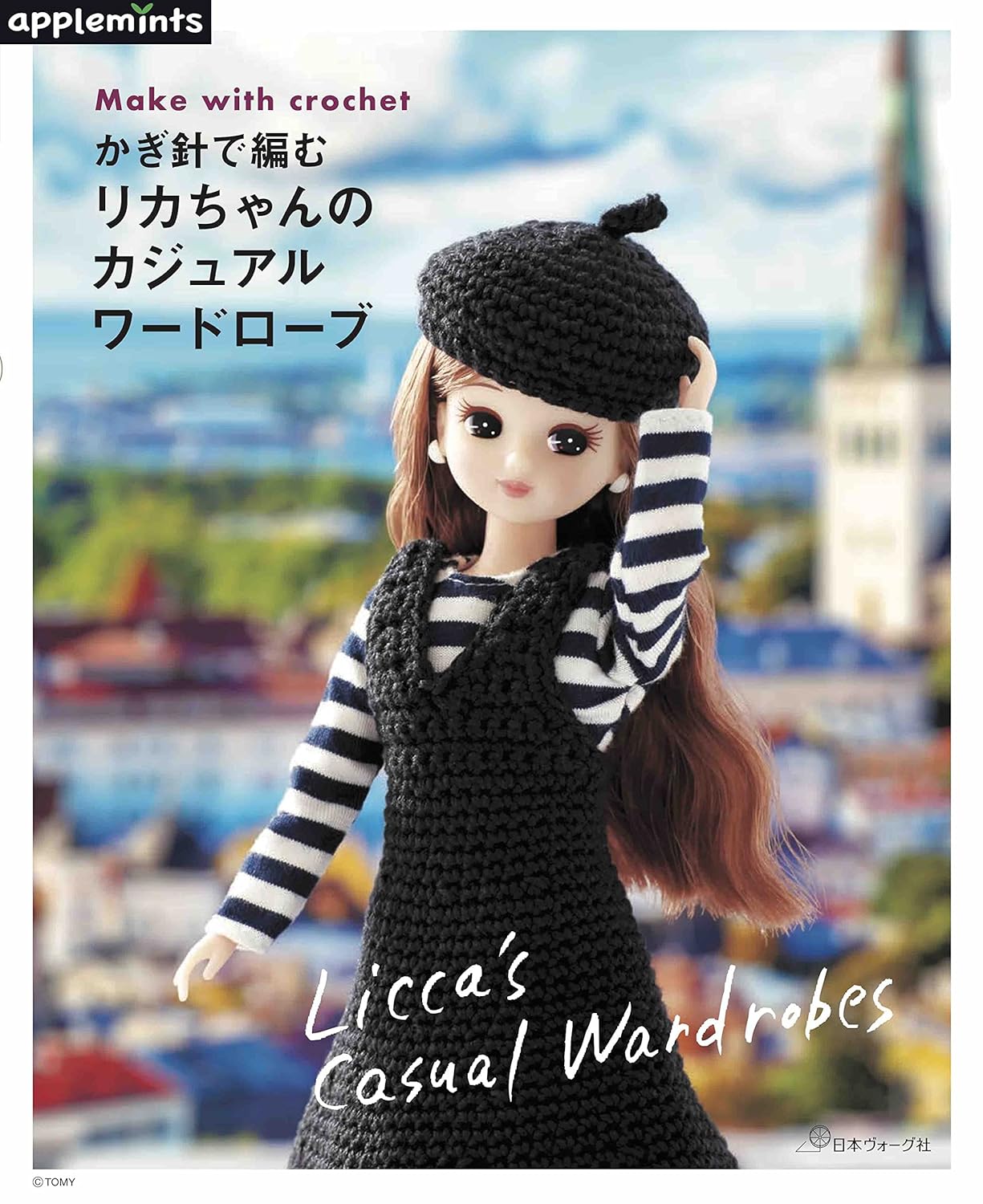 Licca Doll Size Miniature Crochet Casual Wardrobe -  Japanese Craft Book