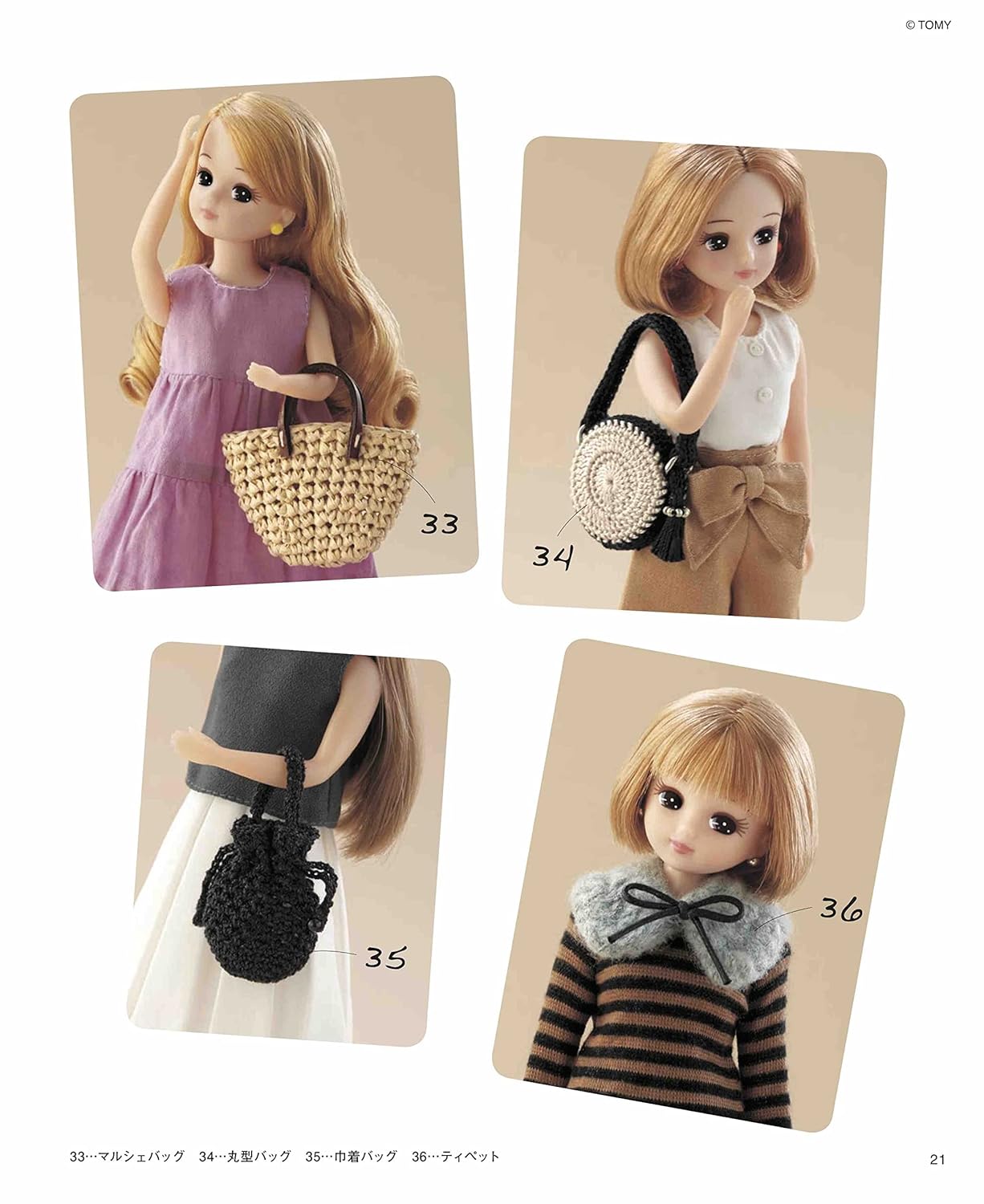 Licca Doll Size Miniature Crochet Casual Wardrobe -  Japanese Craft Book